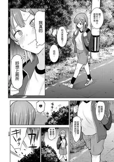[Azuse] SotsuAl Cameraman toshite Ichinenkan Joshikou no Event e Doukou Suru Koto ni Natta Hanashi Ch.1-5 [Chinese] [裸單騎漢化]