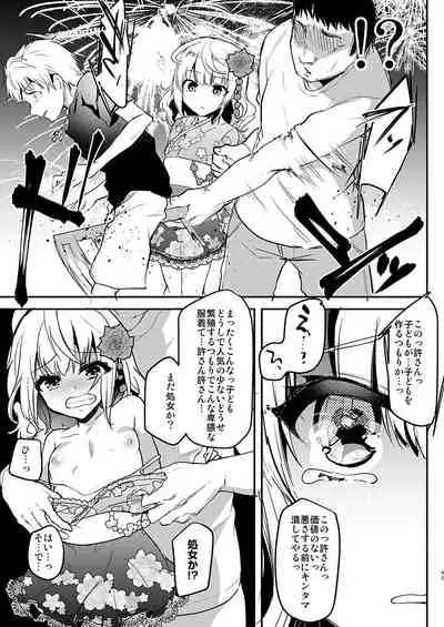 [Shimajiya (Shimaji)] Shimajiya Sousaku Tanpen Soushuuhen