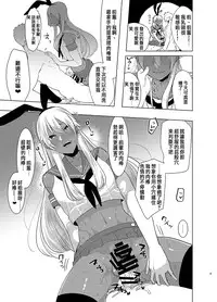 [Aimaitei (Aimaitei Umami)] Kasshoku Otokonoko DeliHeal no Erohon ~Yattekita Shimakaze-kun wa Daigaku no Charai Kouhai de――?! Hen (Kantai Collection -KanColle-) [Chinese] [沒有漢化] [Digital]