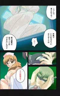 [Mink] [Full Color Seijin Han] Yakin Byoutou・Ni ope:03 Complete Ban [Digital]