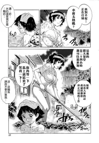 [Yanagawa Rio] Doutei Lovers [Chinese] [遠古守望者漢化×無邪氣漢化組×無毒漢化組×影殤字幕社]