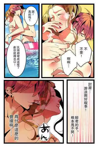 [Kirasawa Fuyu] NTR Gal. -Umi de Tomodachi to W Date no Hazu ga, Netorare Aokan-chuu- [Chinese]