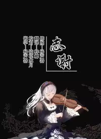 (C103) [Anmitsuyomogitei (Michiking)] Patchouli-sama to Himitsu no Heya - Patchouli and the Chamber of Secrets (Touhou Project) [Chinese] [白杨汉化组] [Coffedrug] [LKM渣嵌] [Decensored]