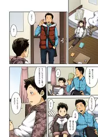 [BOX (Tsukumo Gou)] マキノ無理矢理してごめんな… [Incomplete]