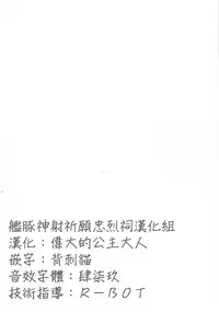 (C86) [Inst (Interstellar)] STIMULATION (Kantai Collection -KanColle-) [Chinese] [艦豚神射祈願忠烈祠漢化組]