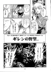 (C54) [Trap (Urano Mami)] Shimen Soka 4 (Samurai Spirits)