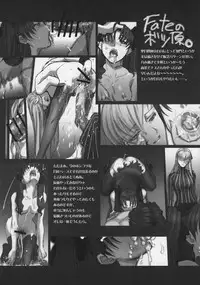 (C76) [TEX-MEX, Agua Velde. (Hiroe Rei)] Shisei Ya Shiki Doujin Kai GET BY WORKS4.5 (Neon Genesis Evangelion, Fate/stay night)