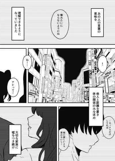 Giri no Ane to no 7-kakan Seikatsu Soushuuhen + Omake