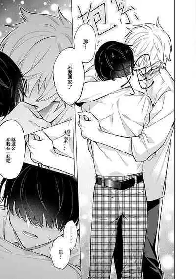 阴沉的我被双子爱慕的缘由