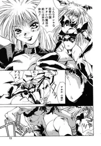 [Unite Souji] Prima Materia