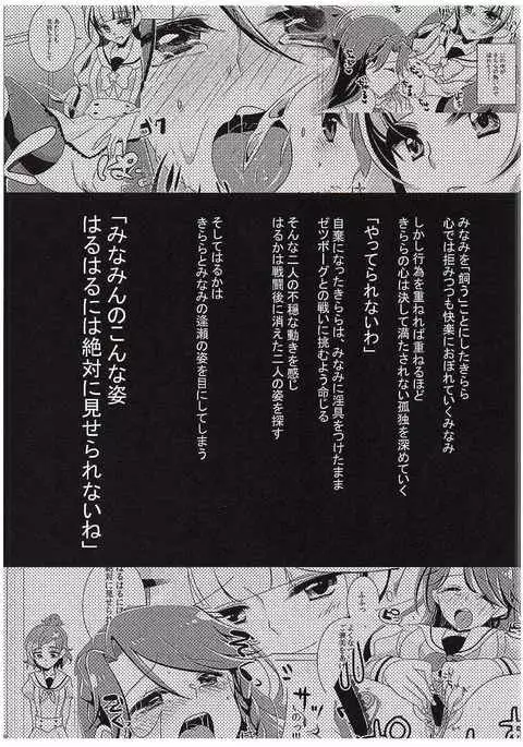 Zettai Zetsumei Part2