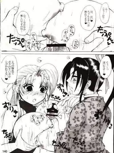 (C80) [Honey Bump (Nakatsugawa Minoru)] Shijousaikyou no Deshi e no Michi Toranomaki Honey Bump Kenichi Soushuuhen (History's Strongest Disciple Kenichi)