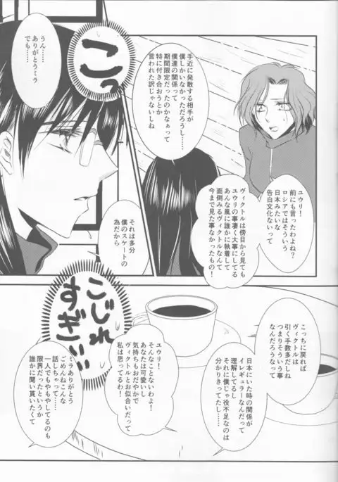 Please keep holding my hands