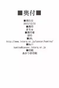 (C89) |Kichu (Bono)] Gochuumon wa MayaMegu desu ka? (Gochuumon wa Usagi desu ka?)