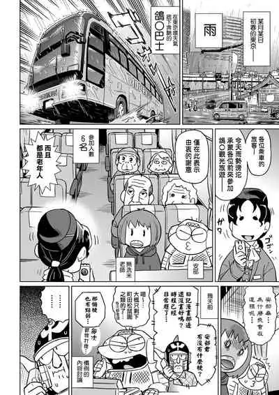 [Abe Morioka] Abe Morioka no ...(Kari) Ex 2 | 安部盛岡的…（情色漫畫家生活日誌）Ex 2 [Chinese] [Digital]