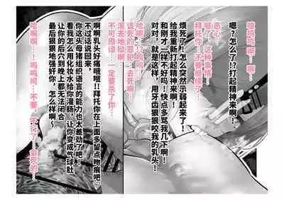 Kousai Bare, Koubu Zaseki de Netorare Choukyou