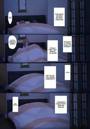 Miku ga Kisei Jijitsu o Tsukuru Hon | A Book Where Miku Has It Her Way