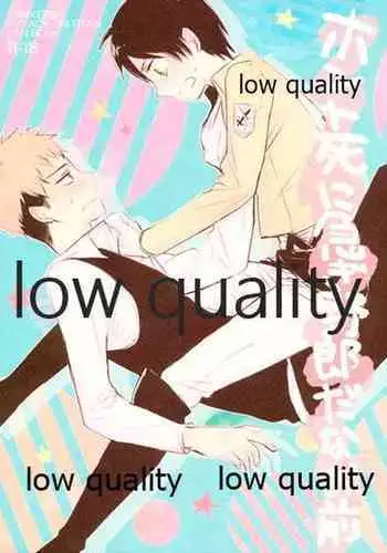 (FALL OF WALL3) [詰まりました (つむみ)] ホント死に急ぎ野郎だなお前 (進撃の巨人)