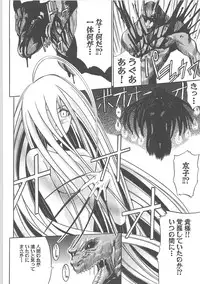 [Anthology] Inyouchuu + Inyouchuu Shoku