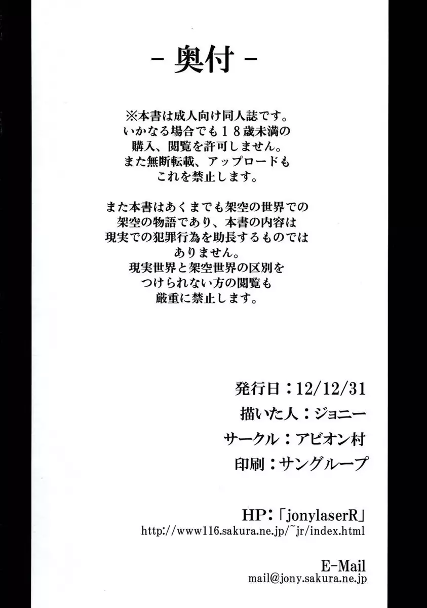 Sadism Gensoukyo Kamishirasawa Keine