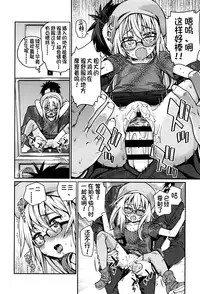 [Gengorou] Osanazuma to Issho [Chinese] [najizhimo个人汉化]