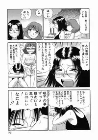 [THE SEIJI] Karada Hattemasuu.