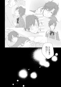 [urashikabane (Koguma Miyuki)] You're my only shinin' star (Touken Ranbu) [Digital]