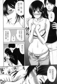 [Itaba Hiroshi] Hatsujou Kanojo no Shuuchishin | 發情女子的羞恥心 [Chinese]