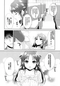 (COMIC1☆13) [Alpha to Yukaina Nakamatachi (ALPHa)] ALICE in DREAM (THE IDOLM@STER CINDERELLA GIRLS) [Chinese] [無邪気漢化組]
