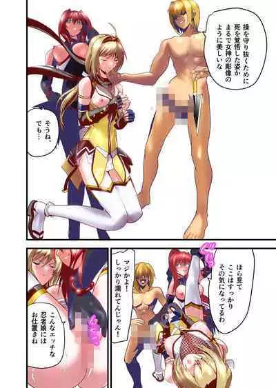 ダークサイド・エンジェル・エスカレーション2フルカラー