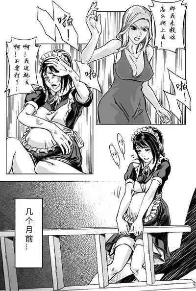 [存钱买女朋友] 豪门求生 [中国語]