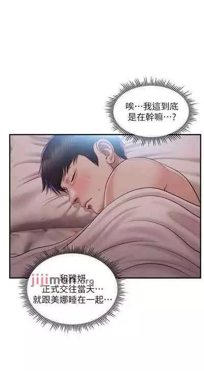 【周三连载】纯情的崩坏(作者:Aru&色色思想) 第1~36话