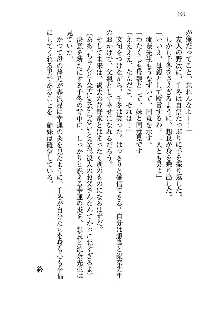 生徒会長を脱がそう！