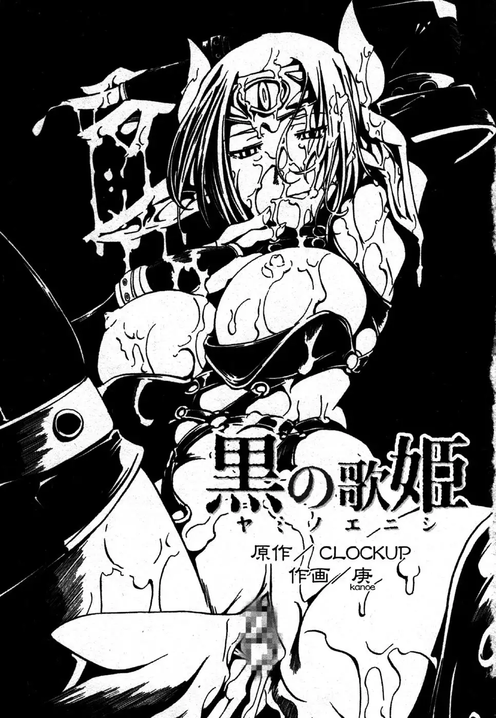 i am sooo going to get expunged for this........