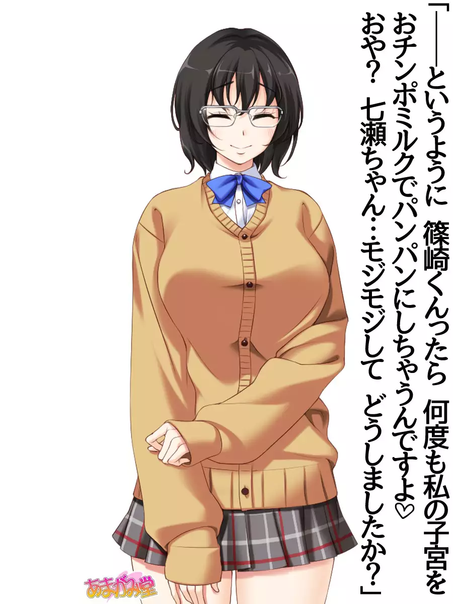 Jimiko-san Dai 2-bu Ch. 1-6.8