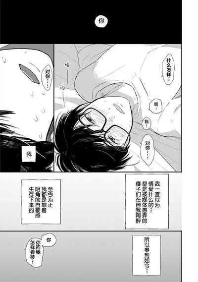 Seifuku Nugitai | 渴望褪下制服