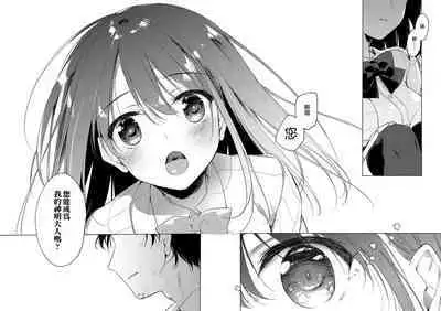 Watasi no Kami-sama | 屬於我的神明大人