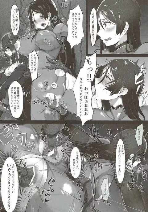 haha ha zettai ni makemasenn