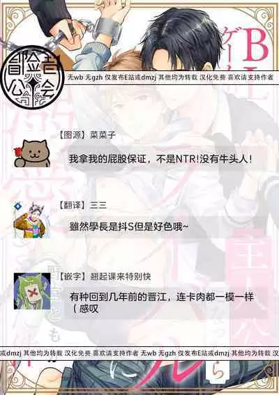 BL Game no Shujinkou ni Nattara Rival ni Dekiai Sareta Ken | 变成BL游戏主角后被死对头溺爱的那件事 1-6