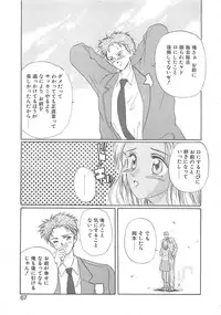 [Koishikawa Kei] California no guru guru