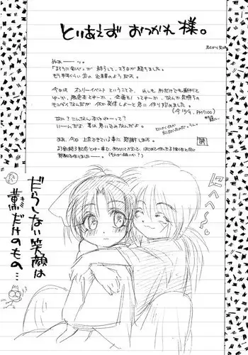 [Yamaguchirou] Jadou (Rurouni Kenshin)