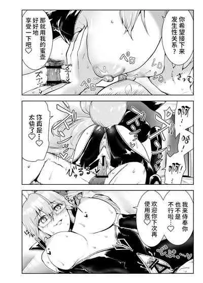 [Yowoshinobu] 4-nin no Echi-teki na Megane-tachi (Fate/Grand Order) [Chinese] [不咕鸟汉化组] [Digital]