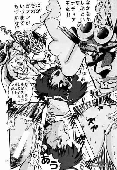 [Global One (MARO)] Sadistic 4 (Dirty Pair, Fushigi no Umi no Nadia, Bishoujo Senshi Sailor Moon)