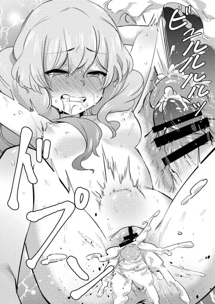 Ribey-chan to Issho ni!!