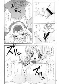 (C58) [Chokudoukan (Hormone Koijirou, Marcy Dog)] Please Teach Me 3 (Cardcaptor Sakura)