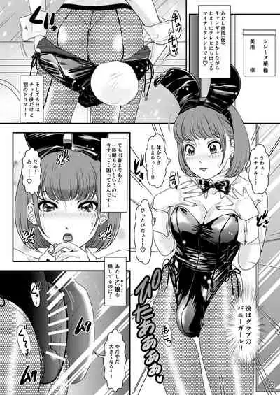 [Amanoja9] BEHAVIOUR+17 ～BUNNY FLASH!!～