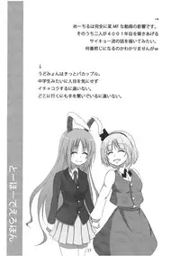 (C79) [SyS-COLORS (nemou)] Touhou de Erohon (Touhou Project)