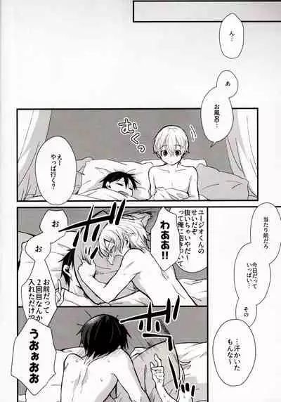 (HaruCC26) [trigger.m (Emu Emuo)] All you need is... (Sword Art Online)