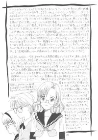 [The declaration of the megane communication] meganegane 07