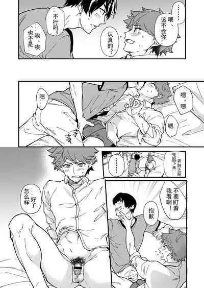 Kiritsu, Kiotsuke, Rei! | 起立、辛苦了、敬礼!